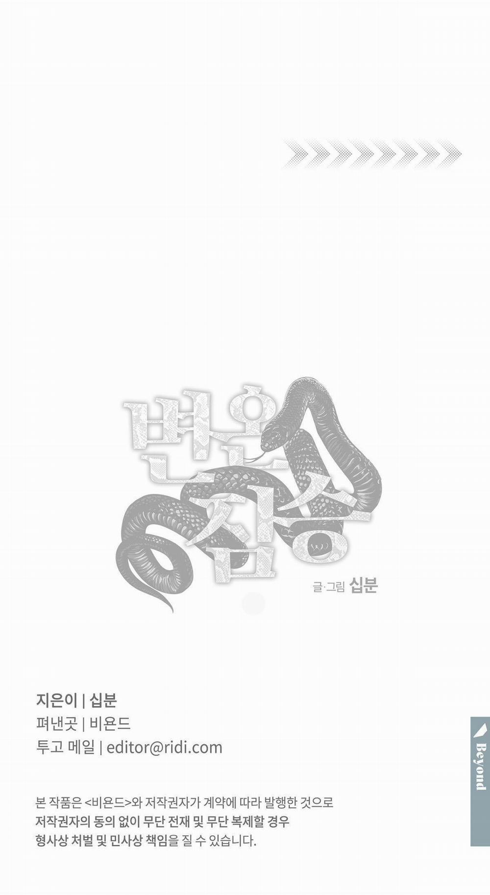 Mãnh Thú Biến Nhiệt 106 NT16 trang 67