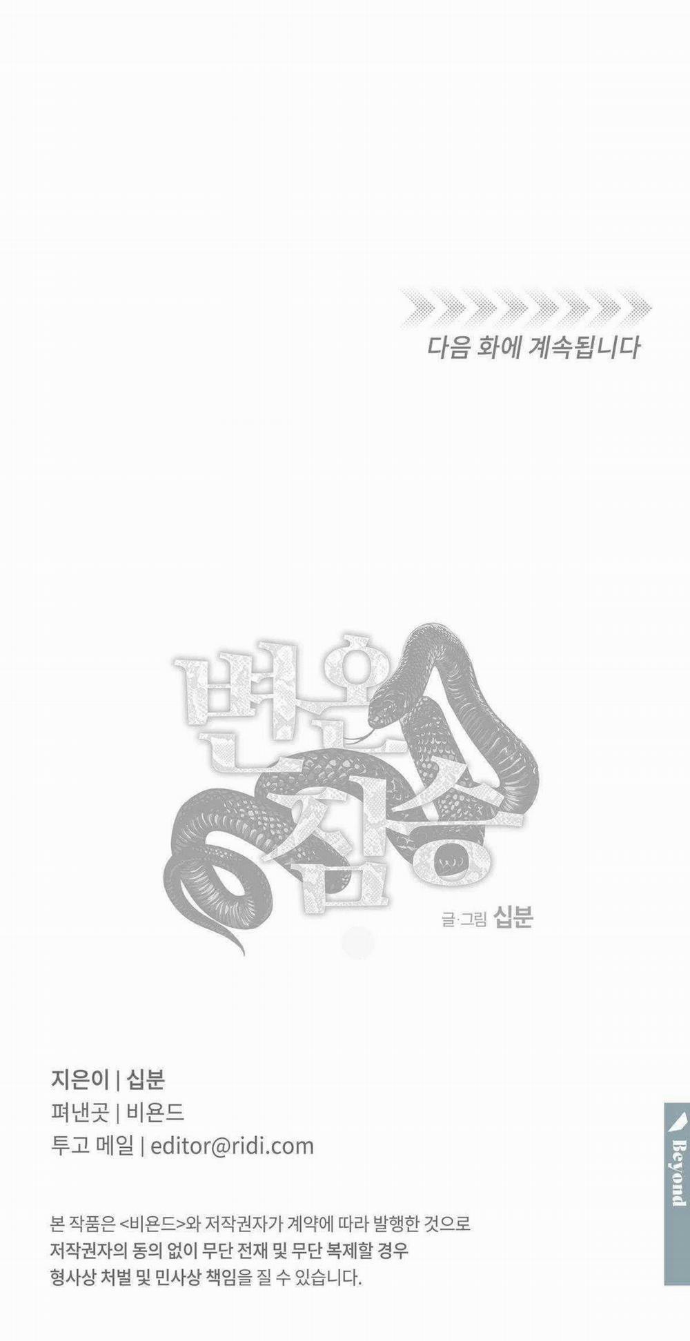 Mãnh Thú Biến Nhiệt 111 trang 34