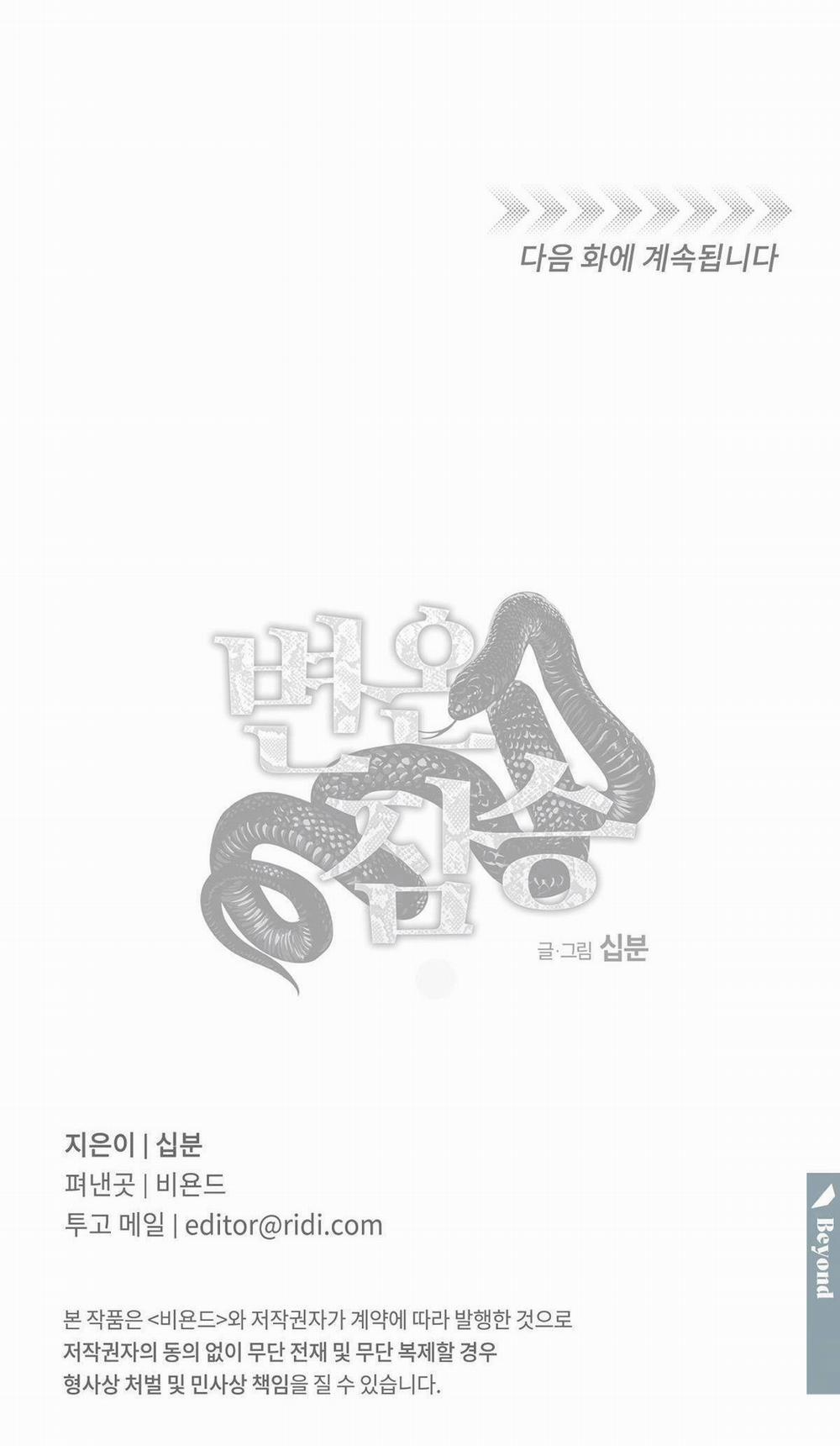 Mãnh Thú Biến Nhiệt 112 trang 32