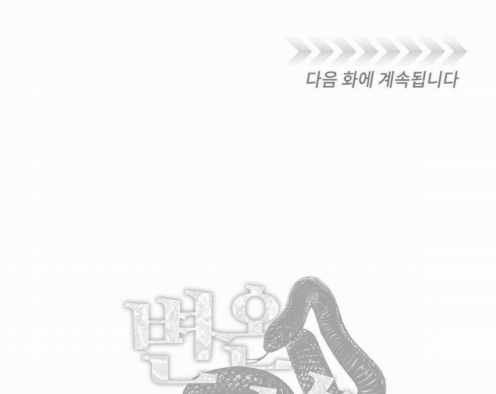 Mãnh Thú Biến Nhiệt 94 trang 71