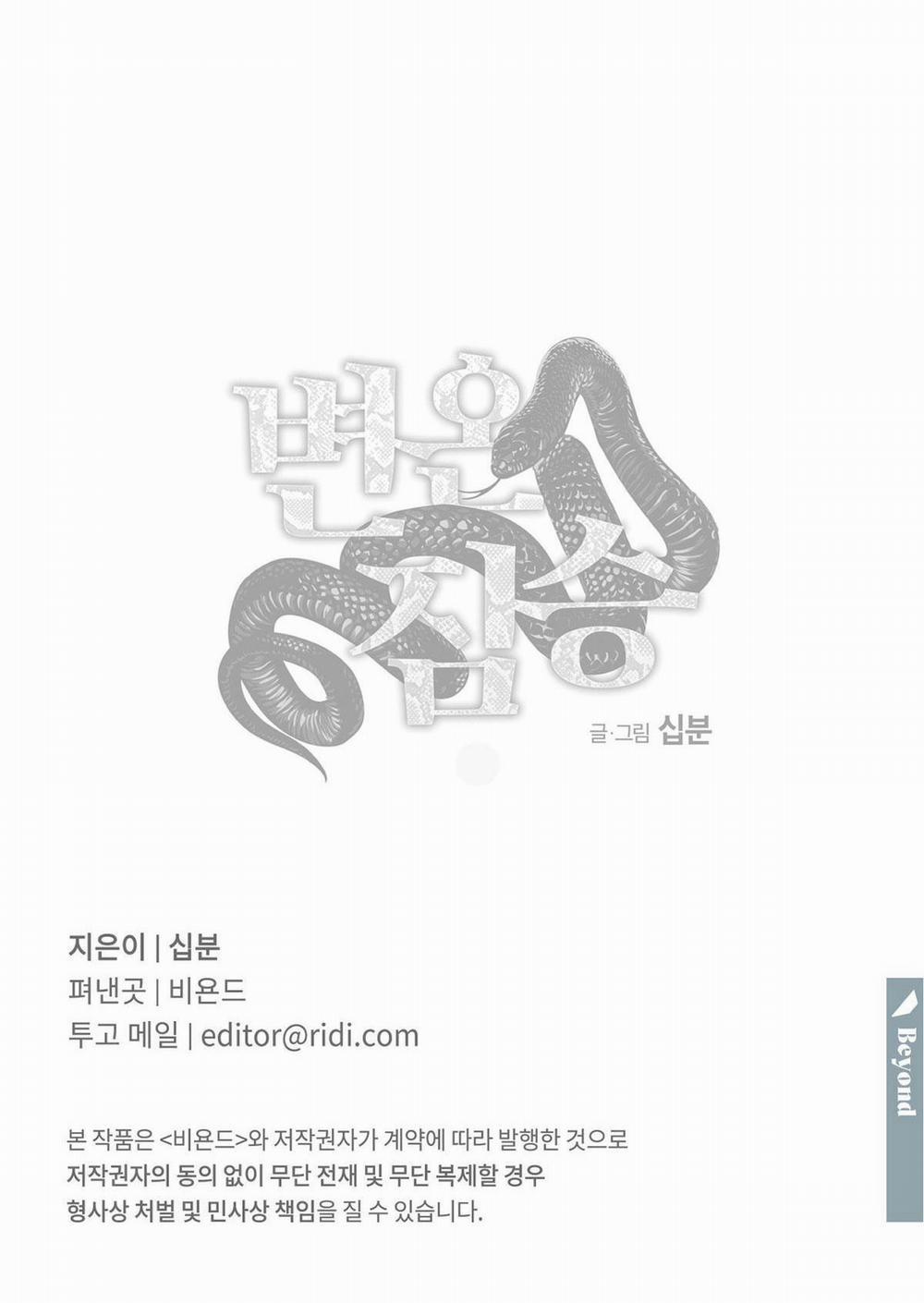 Mãnh Thú Biến Nhiệt 95 trang 74