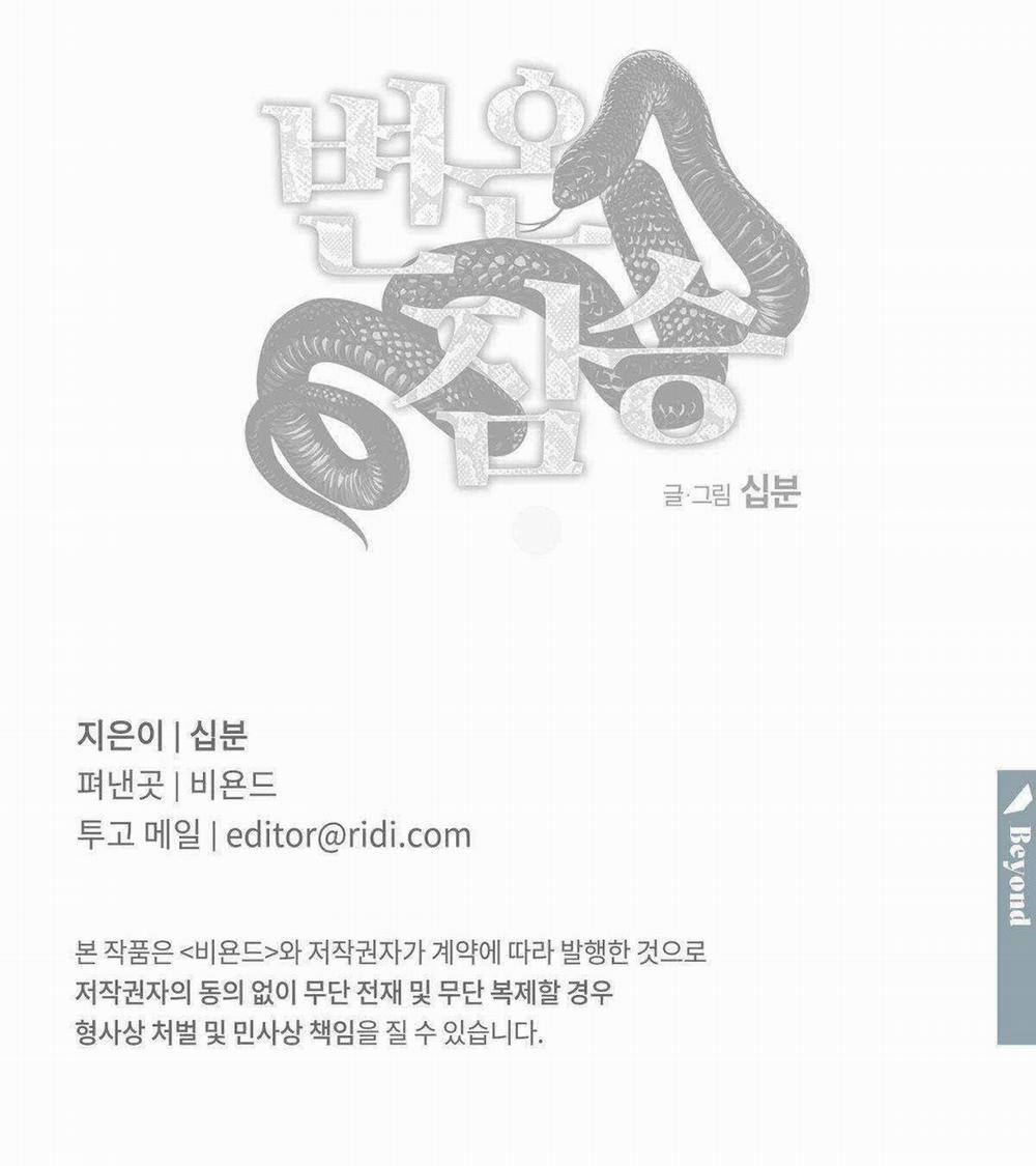 Mãnh Thú Biến Nhiệt 98 Nt8 trang 66