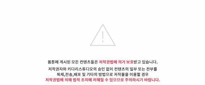 Mãnh Thú Nơi Công Sở 3 trang 74