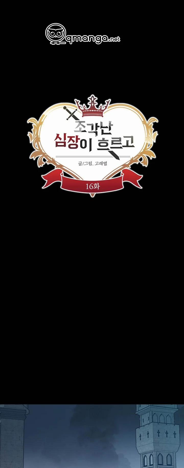 Mảnh Vỡ Trái Tim 16 trang 11