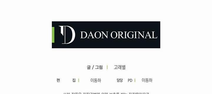 Mảnh Vỡ Trái Tim 38 trang 120