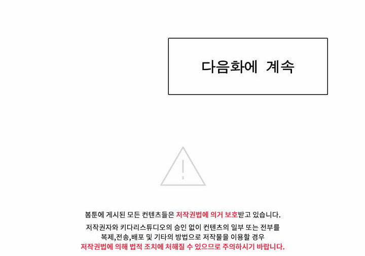 Mắt Phủ Toàn Sương 7 trang 46