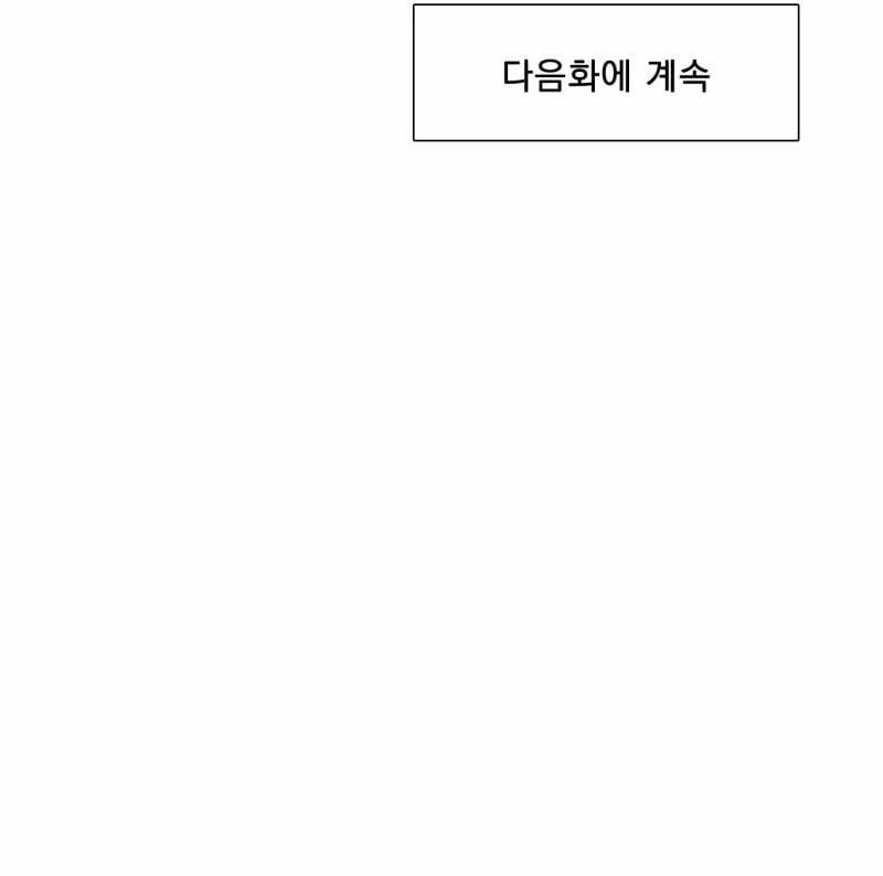 Mắt Phủ Toàn Sương 74.5 trang 30