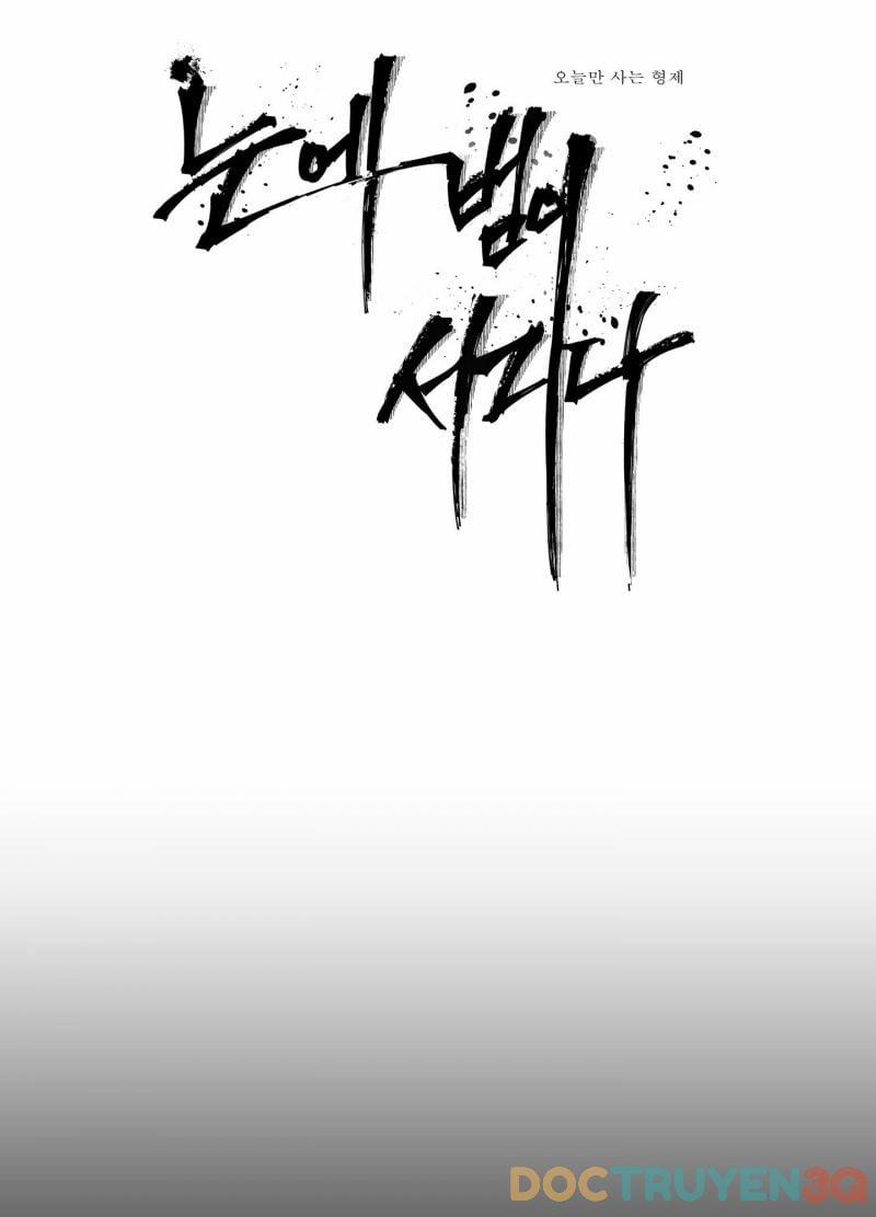 Mắt Phủ Toàn Sương 76 trang 1