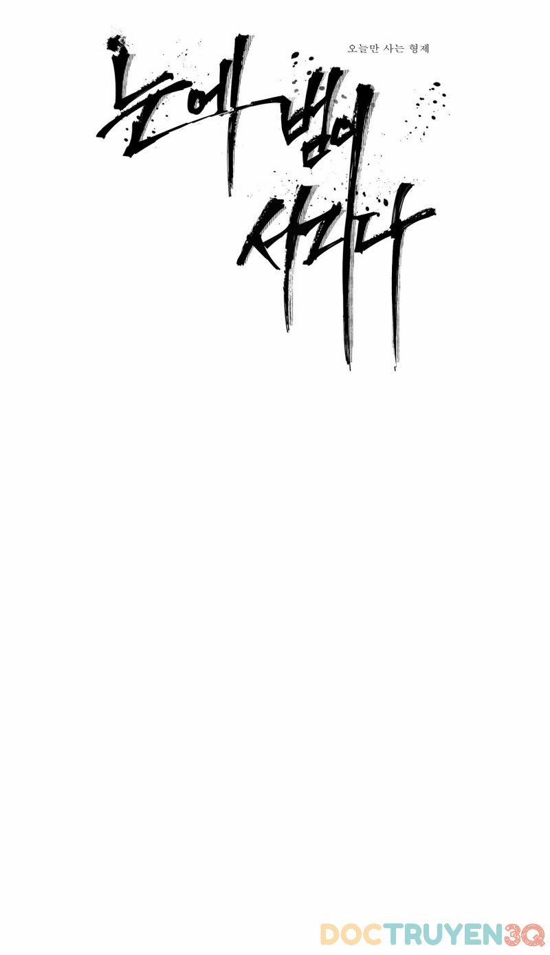 Mắt Phủ Toàn Sương 77 trang 1