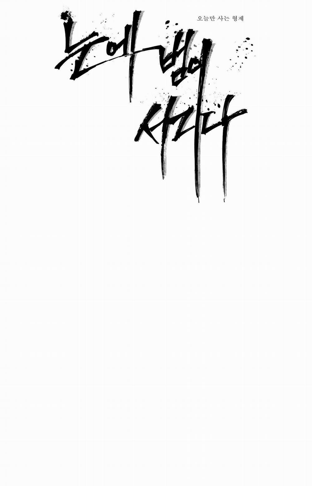 Mắt Phủ Toàn Sương 80.1 trang 1