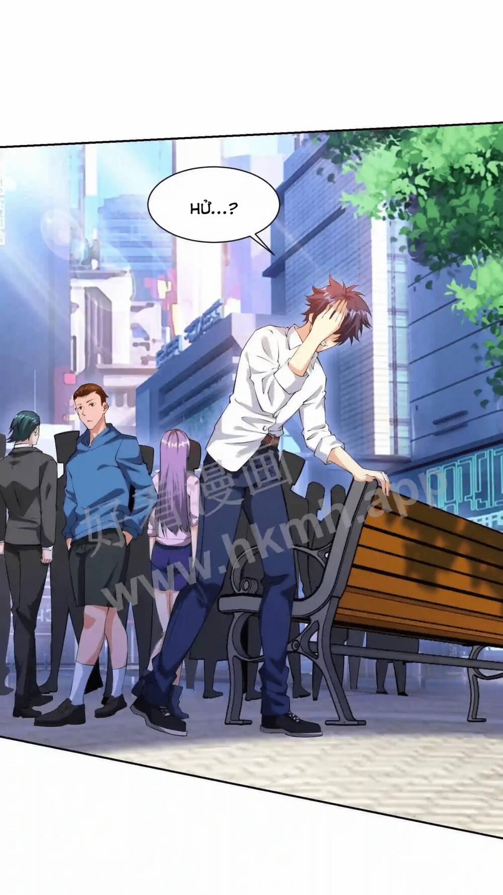 Mắt Thần Huyền Thoại 1 trang 12