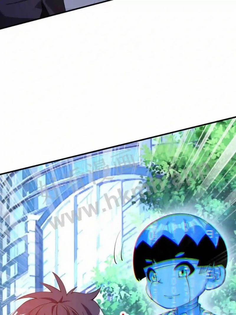 Mắt Thần Huyền Thoại 2 trang 12