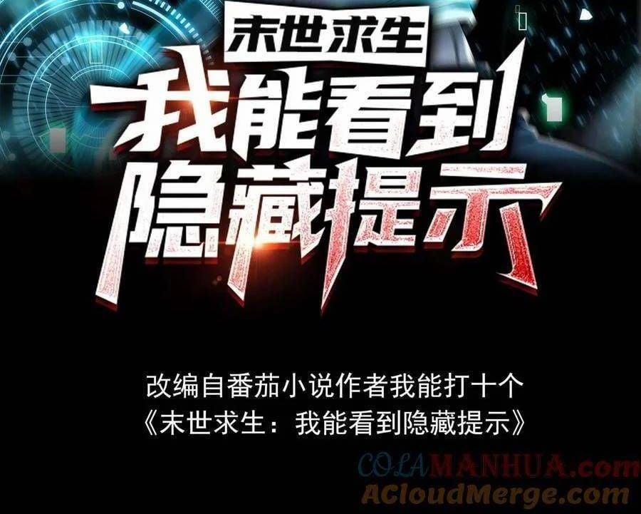 Mạt Thế Cầu Sinh: Ta Có Thể Nhìn Thấy Ẩn Tàng Hệ Thống 167 trang 1