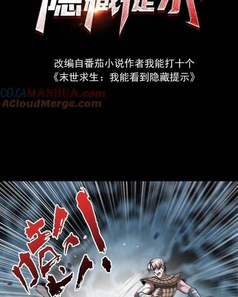 Mạt Thế Cầu Sinh: Ta Có Thể Nhìn Thấy Ẩn Tàng Hệ Thống 169 trang 1