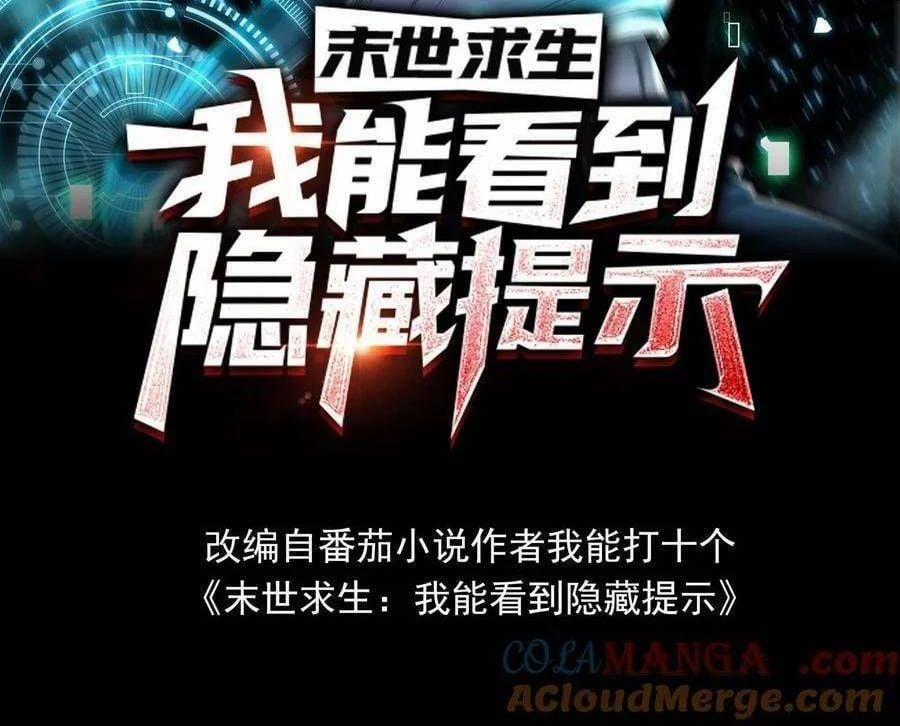 Mạt Thế Cầu Sinh: Ta Có Thể Nhìn Thấy Ẩn Tàng Hệ Thống 176 trang 1