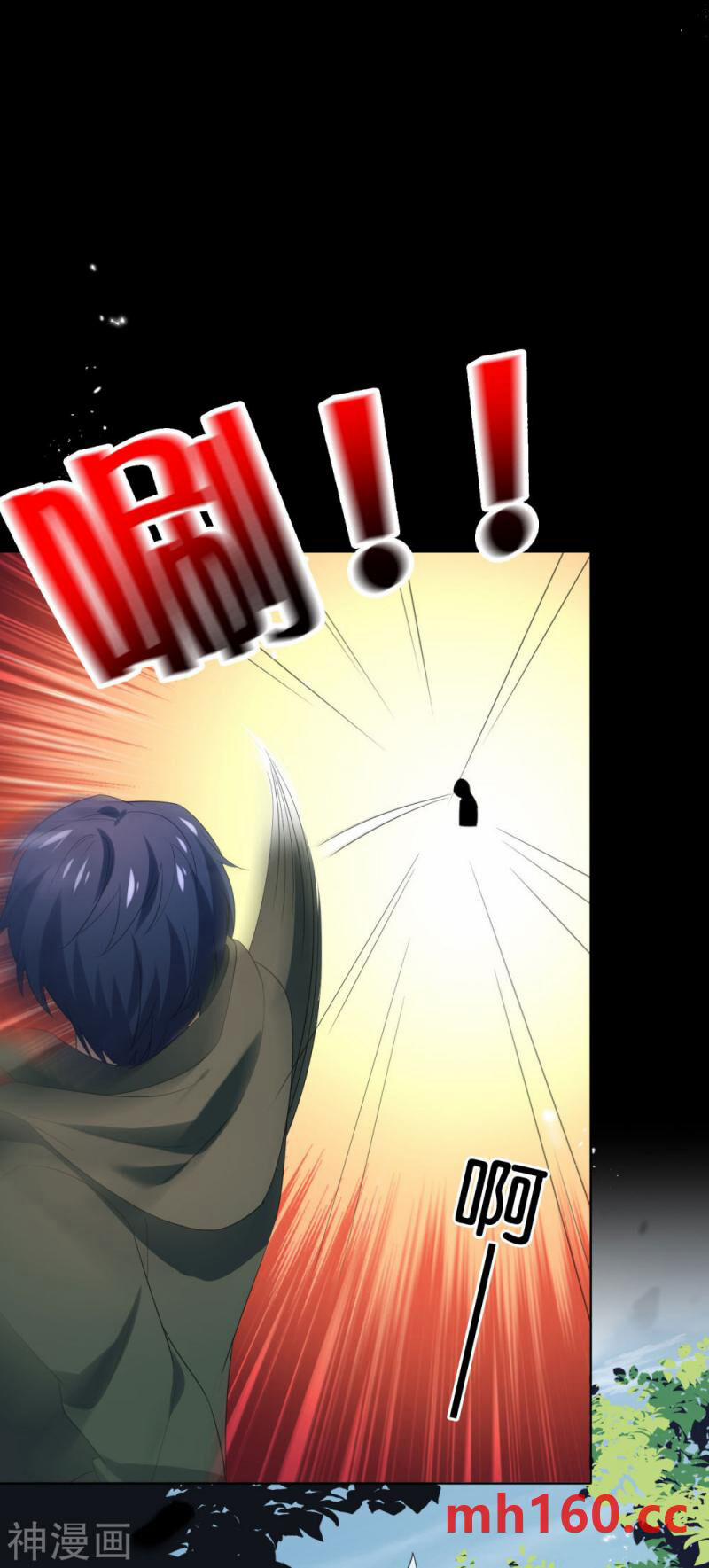 Mạt Thế Cùng Bạn Gái Zombie 106 trang 23