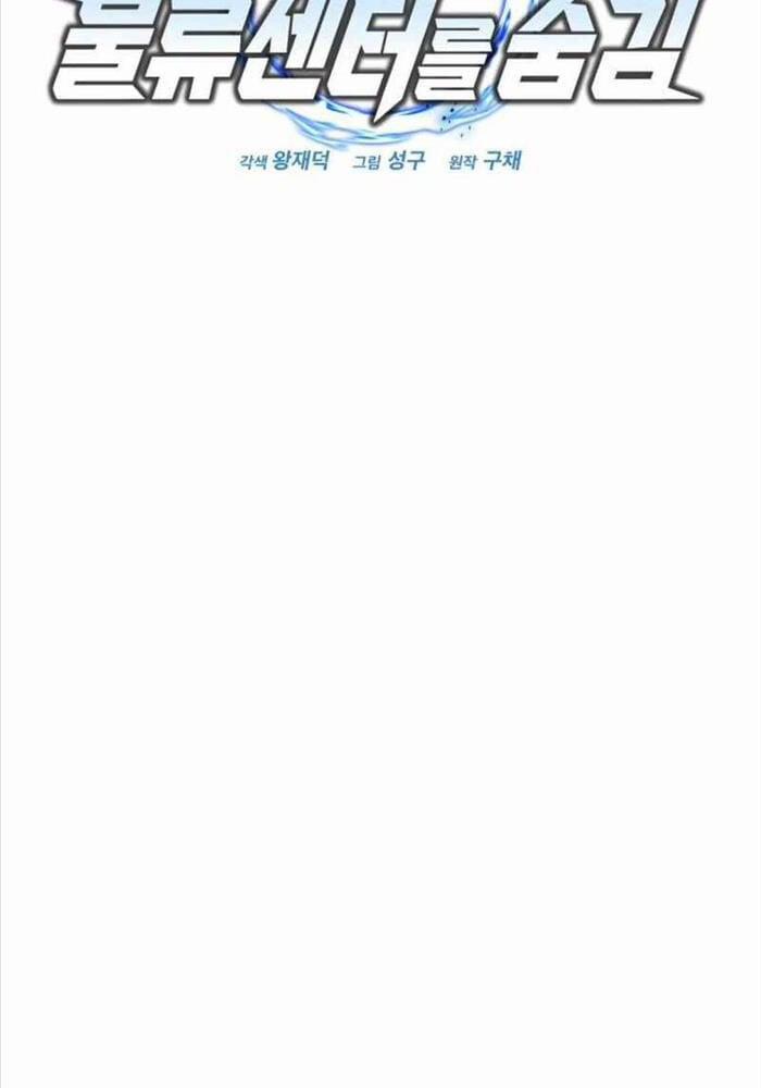 Mạt Thế Hậu Cần 15 trang 38