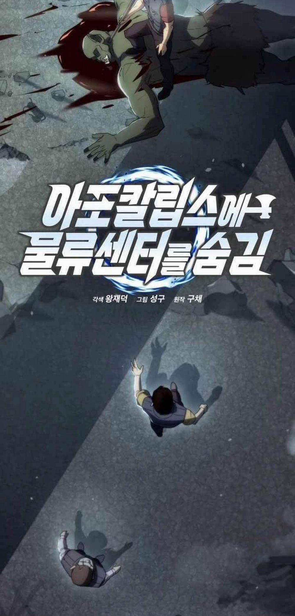 Mạt Thế Hậu Cần 4 trang 2