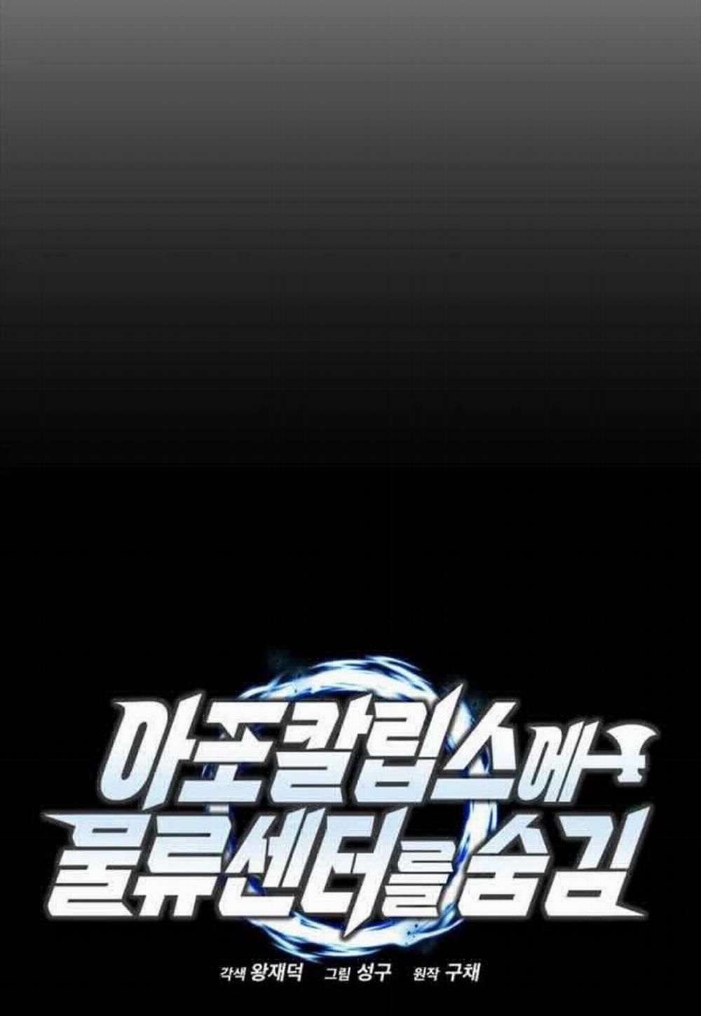 Mạt Thế Hậu Cần 6 trang 12