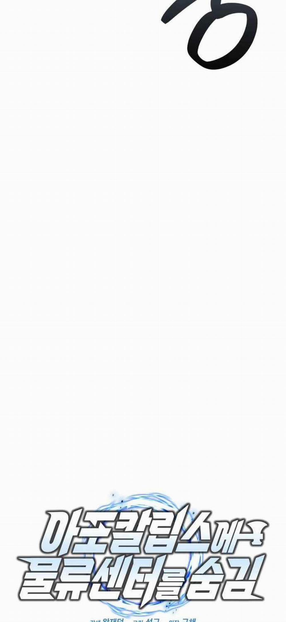 Mạt Thế Hậu Cần 7 trang 90