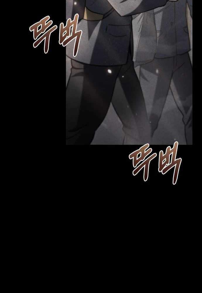 Mạt Thế Hậu Cần 8 trang 107