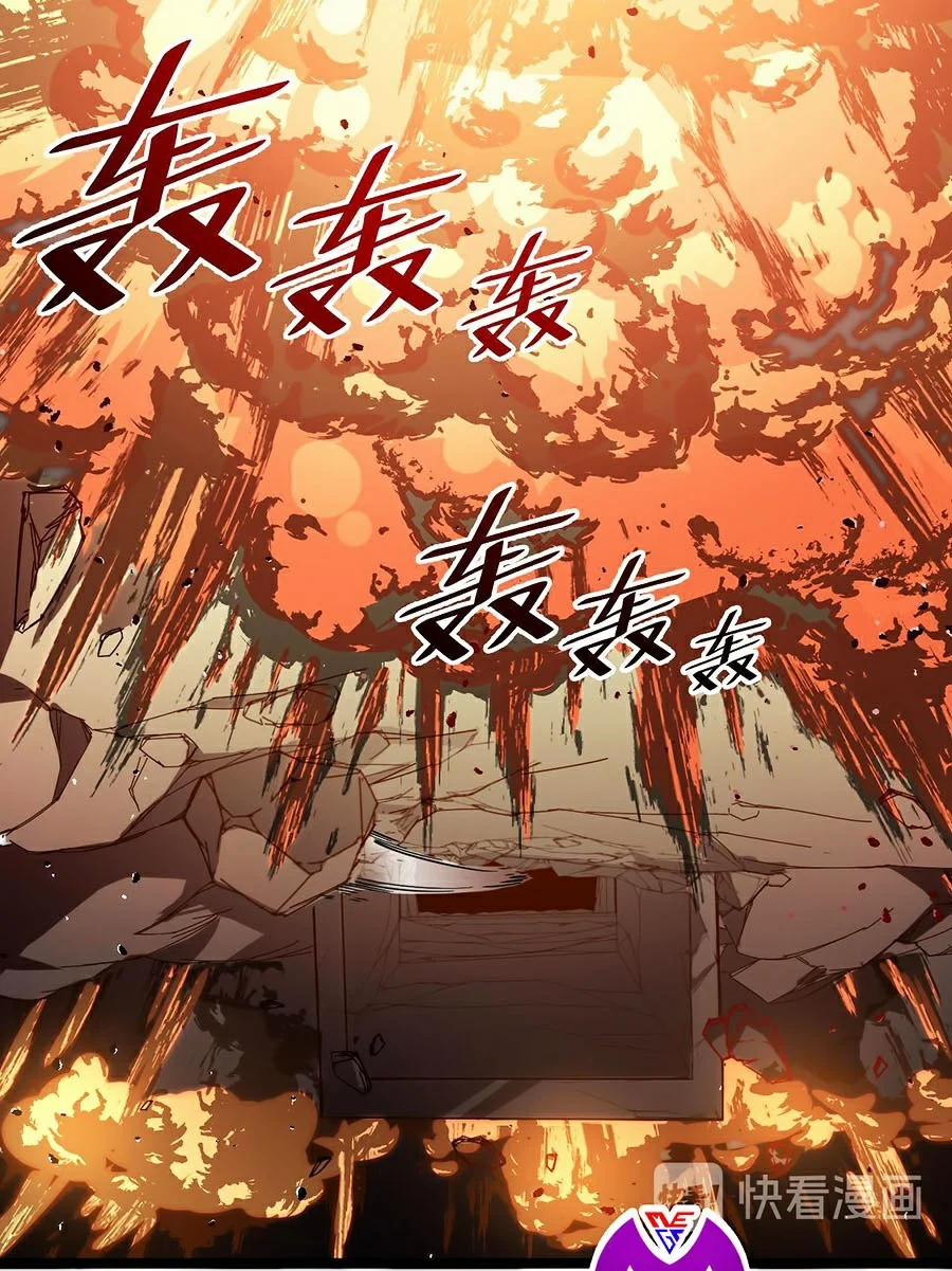 Mạt Thế Quật Khởi 5 trang 33