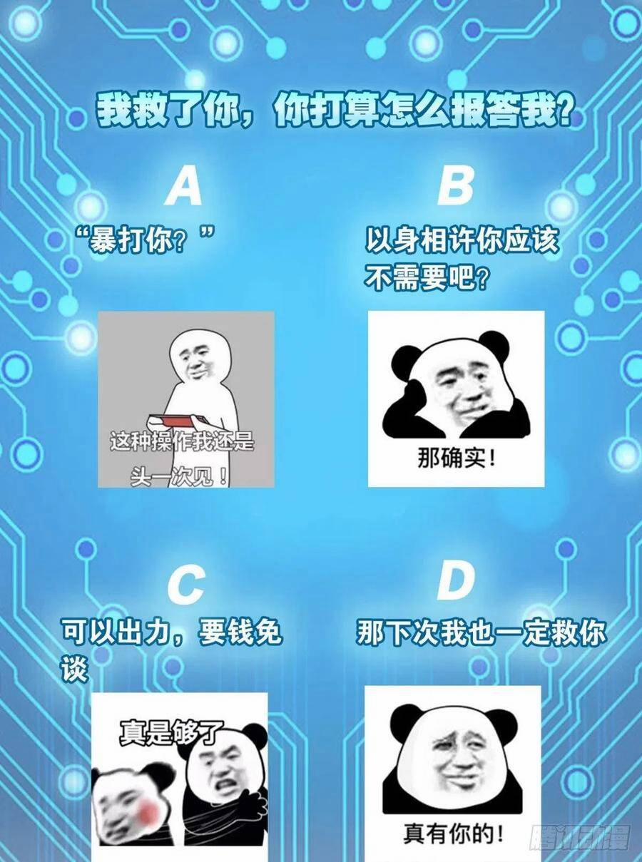 Mạt Thế Thần Tài 51 trang 38