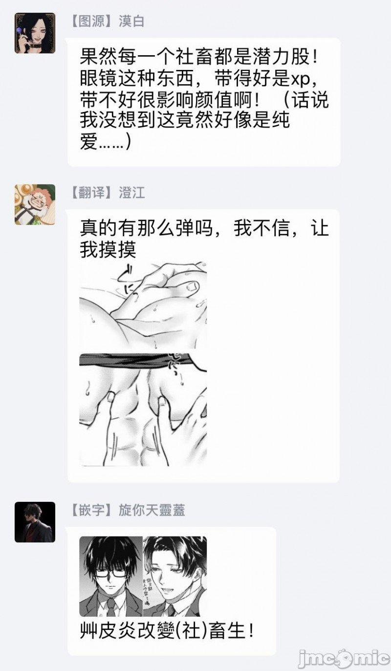 Mặt Tối Thanh Thuần 1 trang 33