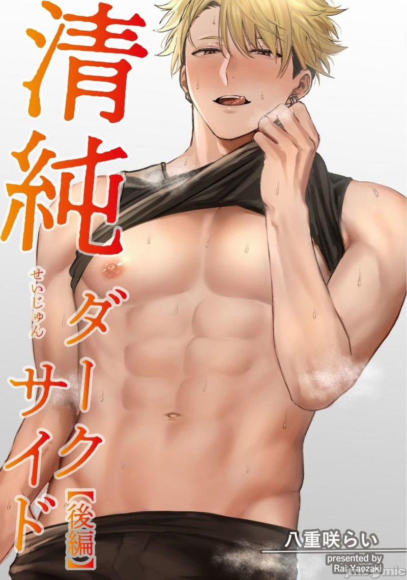 Mặt Tối Thanh Thuần 1 trang 34