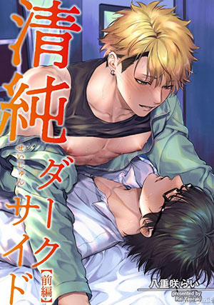 Đọc truyện tranh Mặt Tối Thanh Thuần