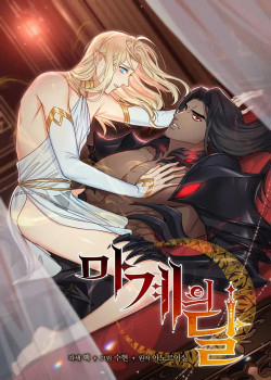 Đọc truyện tranh Mặt Trăng Của Ma Giới