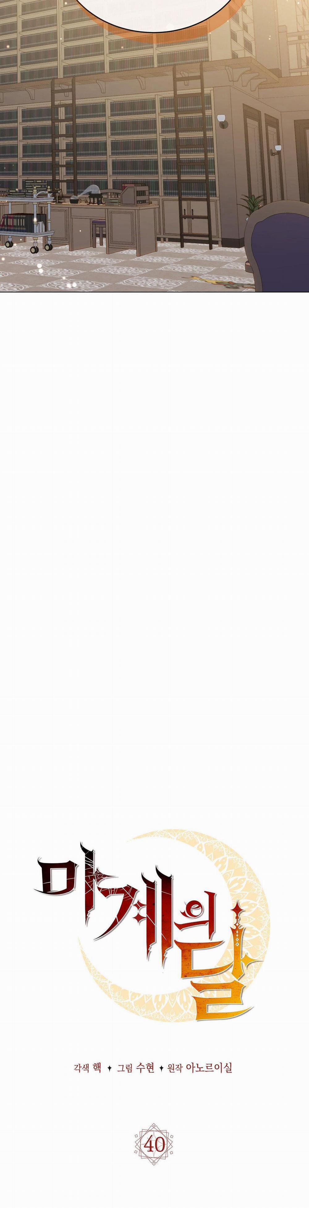 Mặt Trăng Quỷ 40 trang 18