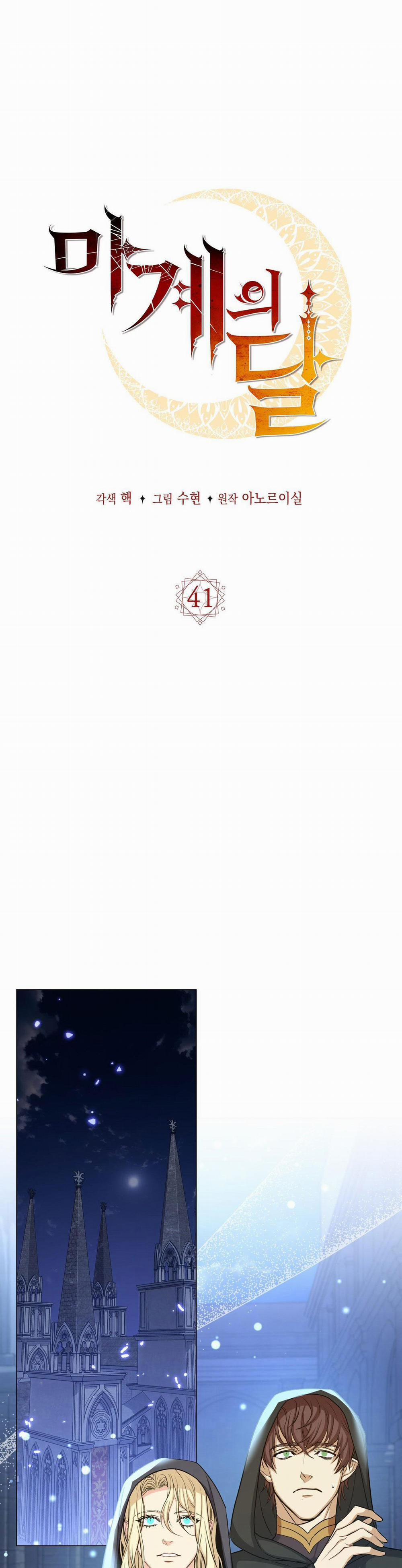 Mặt Trăng Quỷ 41 trang 2