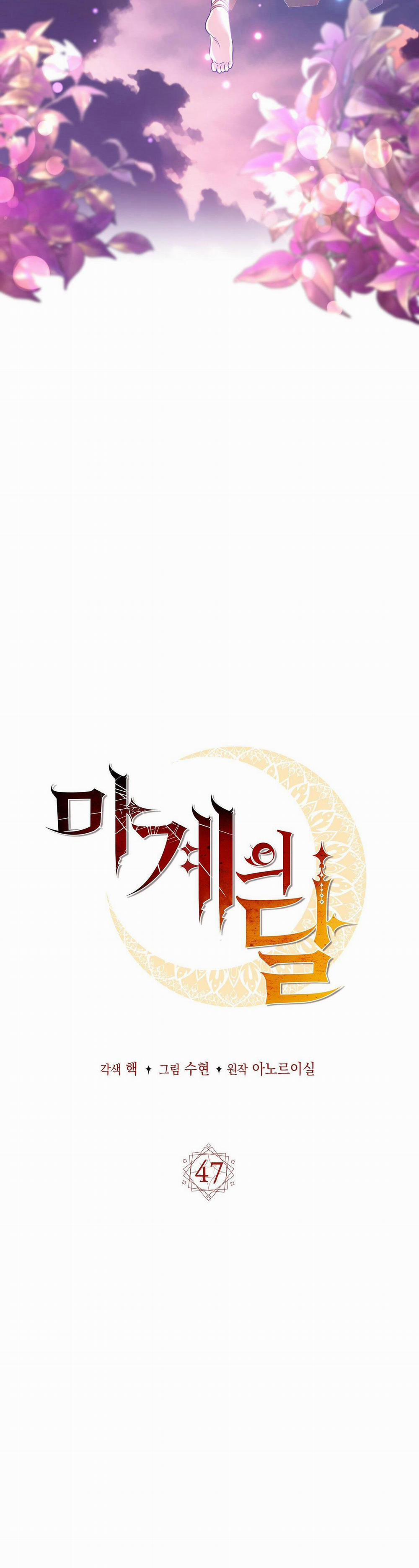 Mặt Trăng Quỷ 47 trang 7