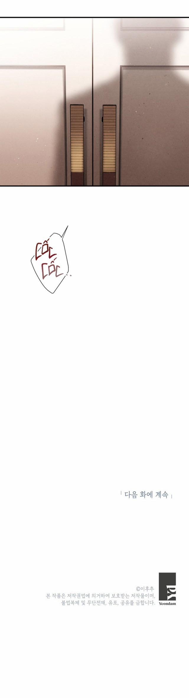 Mất Vị Giác 16 trang 26