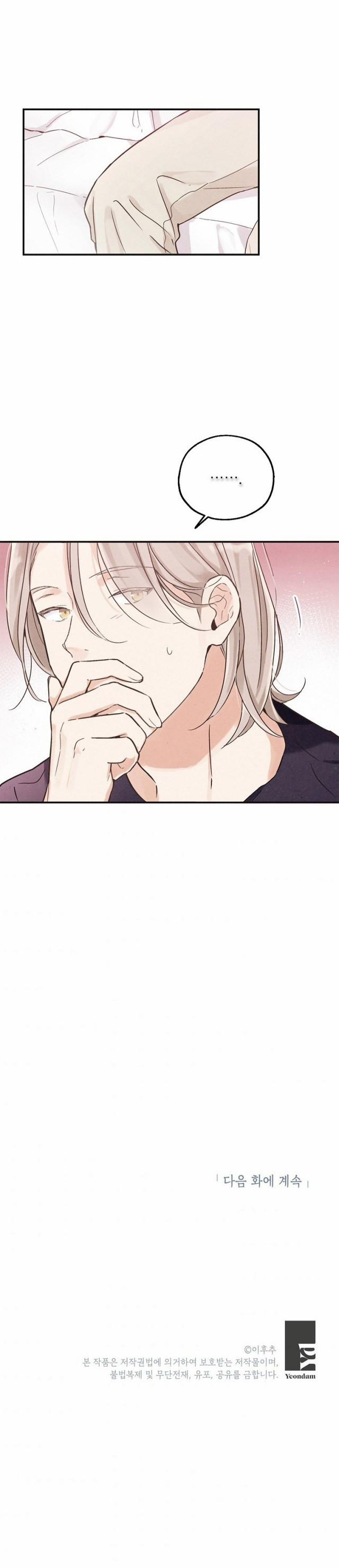 Mất Vị Giác 31 trang 25