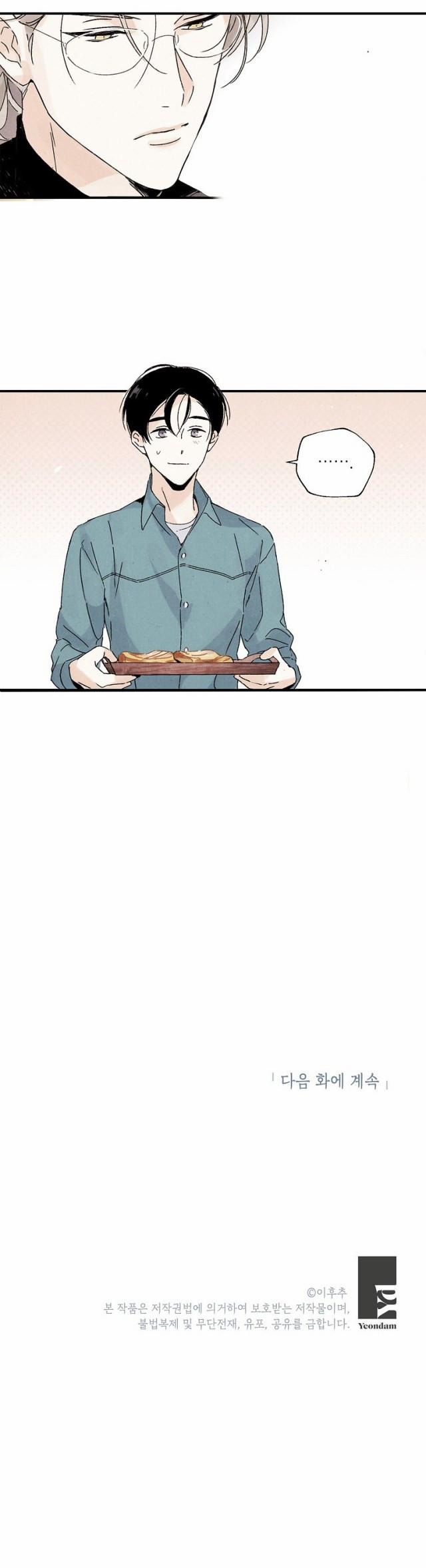 Mất Vị Giác 8 trang 18