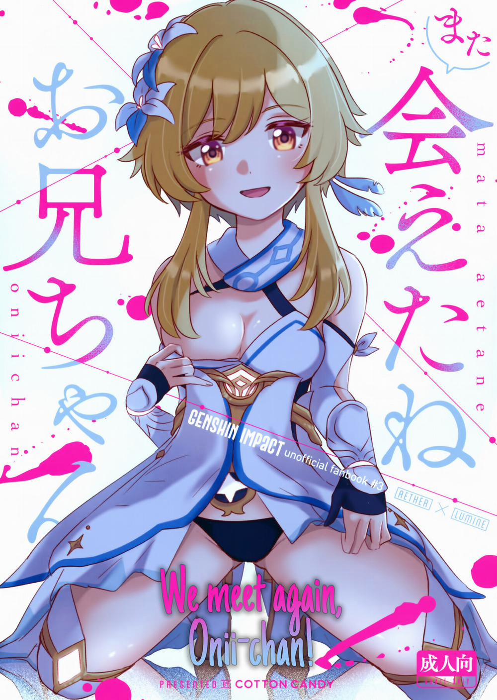 Mata Aetane Onii-chan Oneshot trang 2