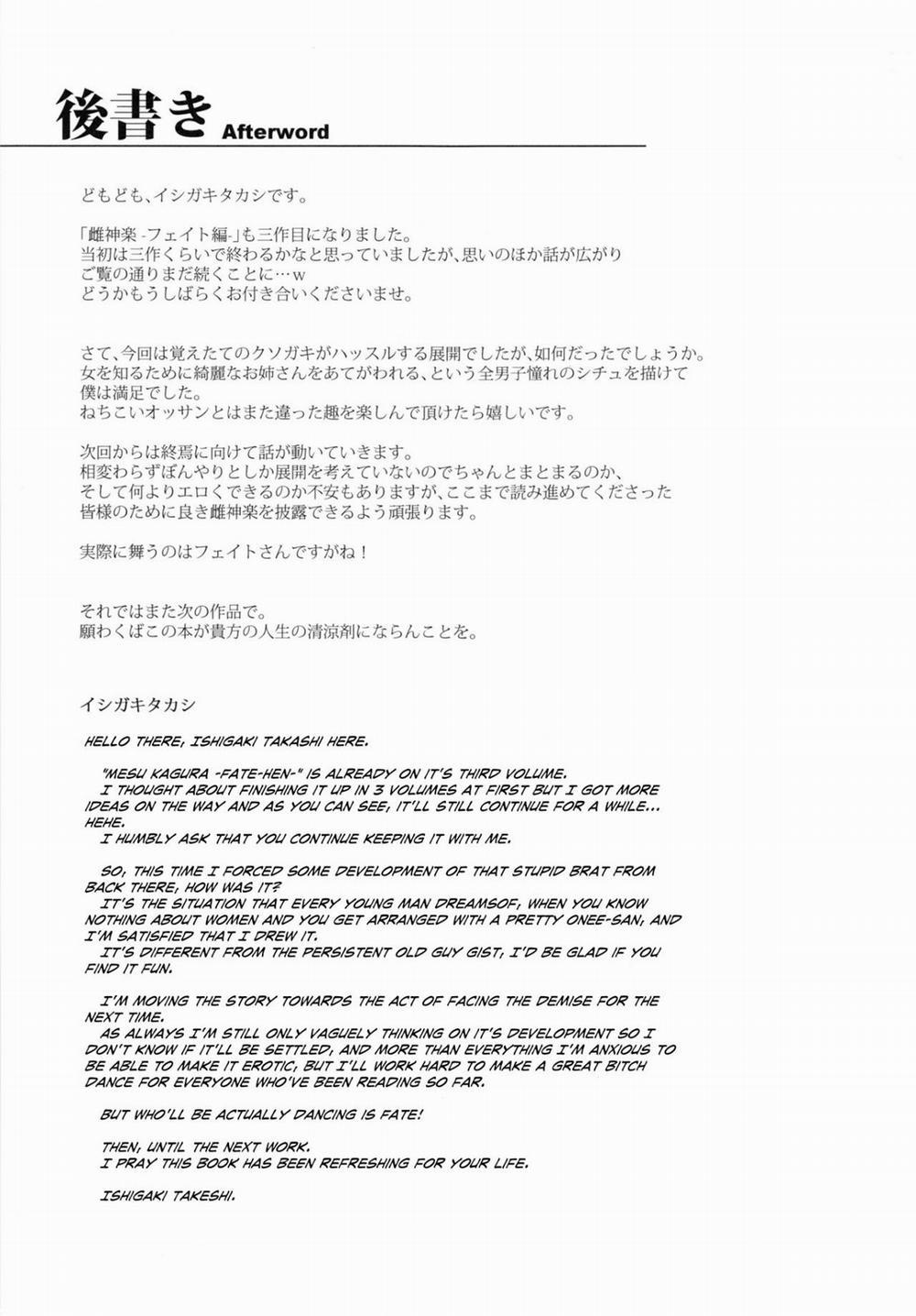 Mating Dance - Fate (Mahou Shoujo Lyrical Nanoha) 3 trang 37