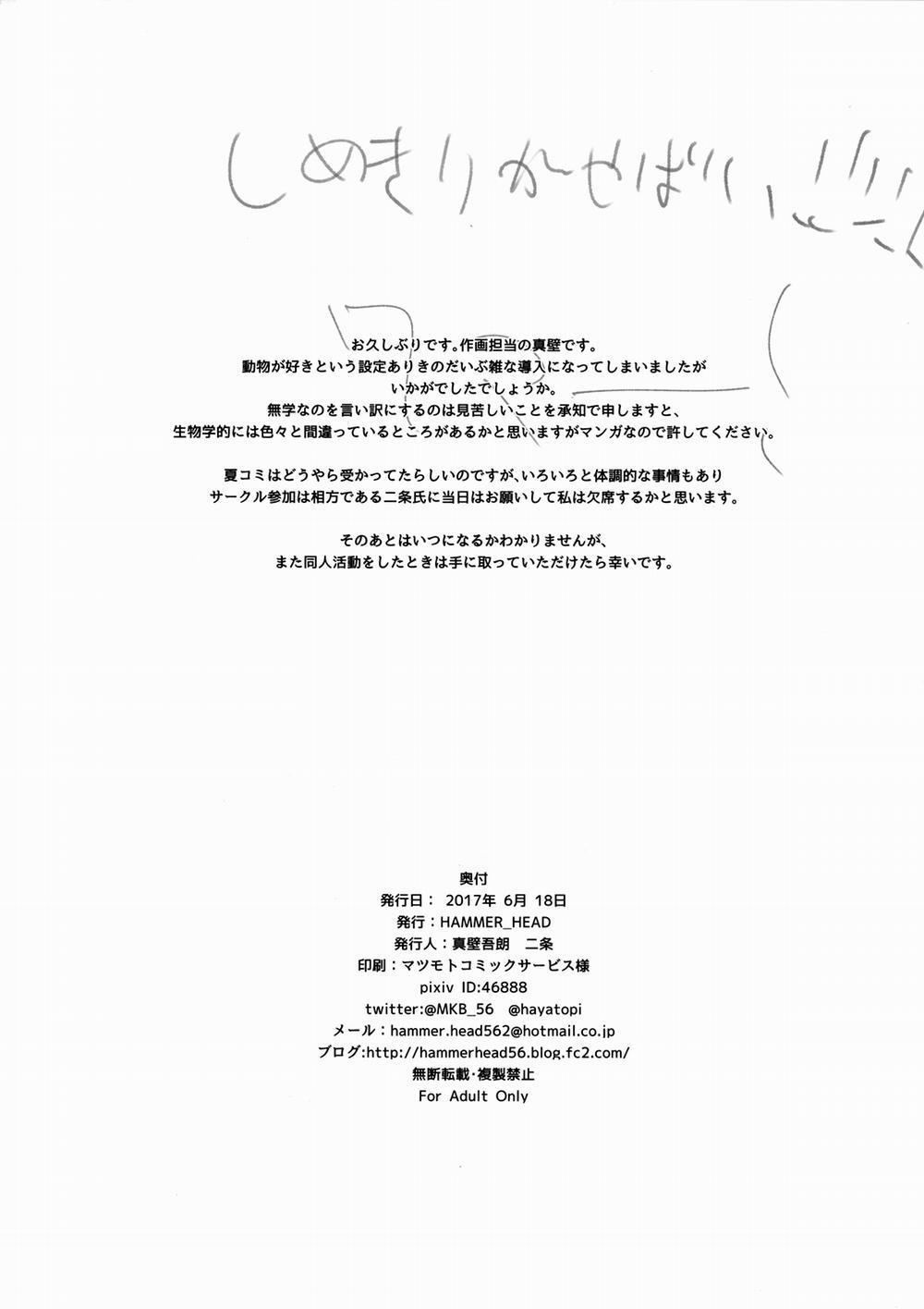 Matoba Risa-chan de Manabu Doubutsu no Koubi (The Idolmaster) Oneshot trang 24