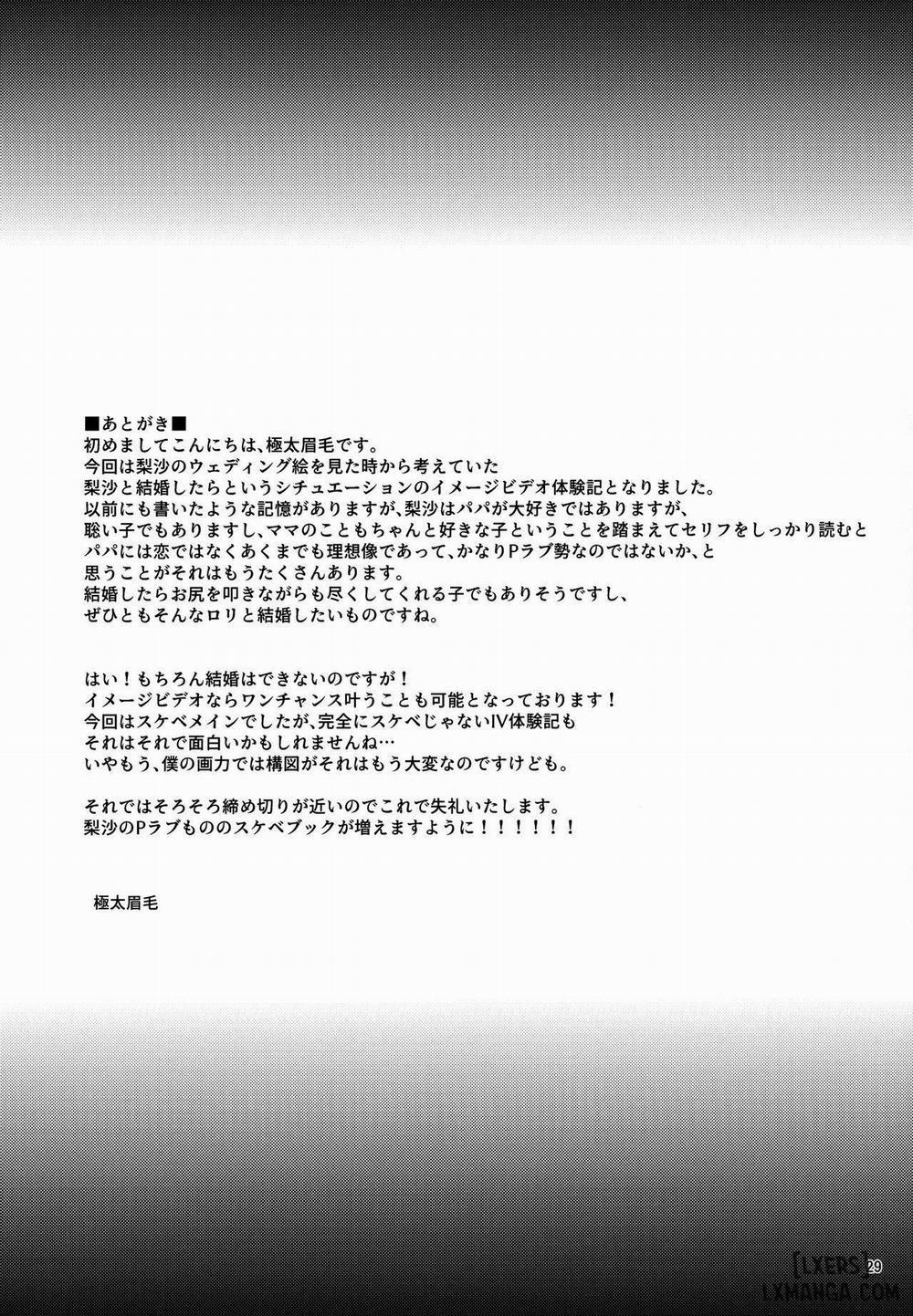 Matoba Risa no Image Video Taikenki -Shinkon Hen- Oneshot trang 28