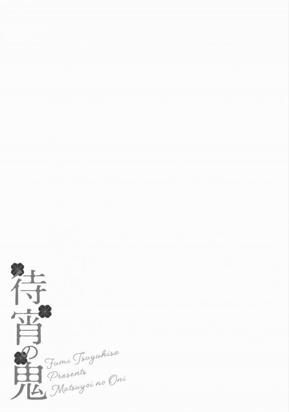 Matsuyoi no Oni 1 trang 5