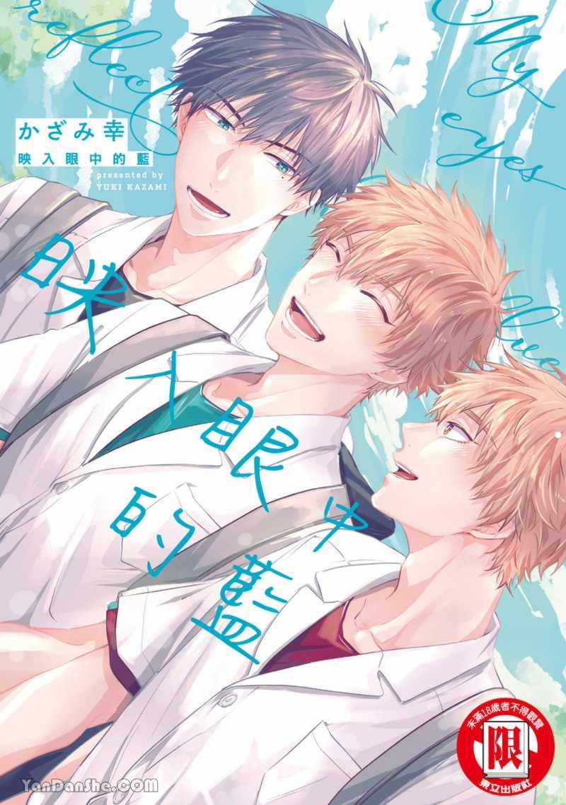 Màu Lam Thu Hút Ánh Nhìn 1.1 trang 1