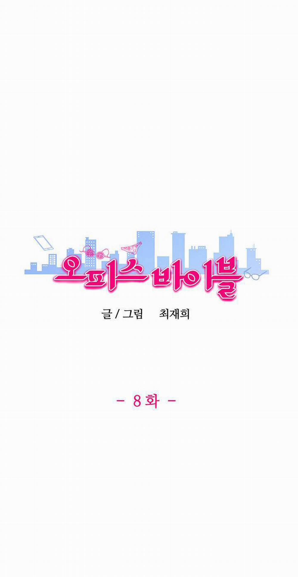 Máy Chịch Công Sở 8 trang 3