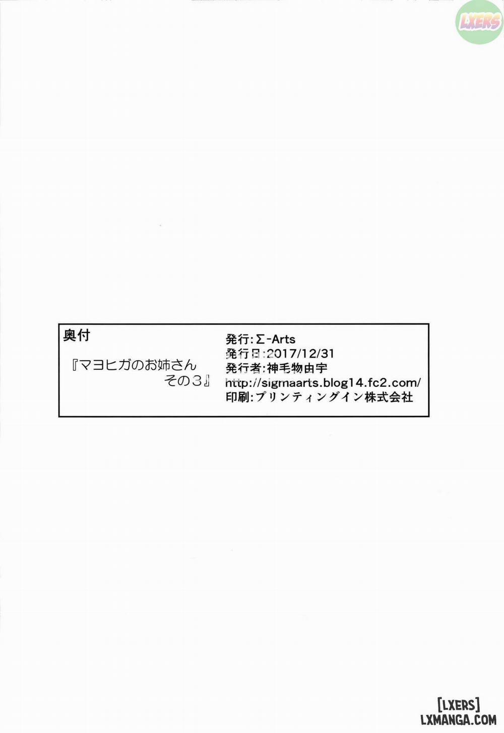 Mayoiga no Onee-san Sono 3 trang 20