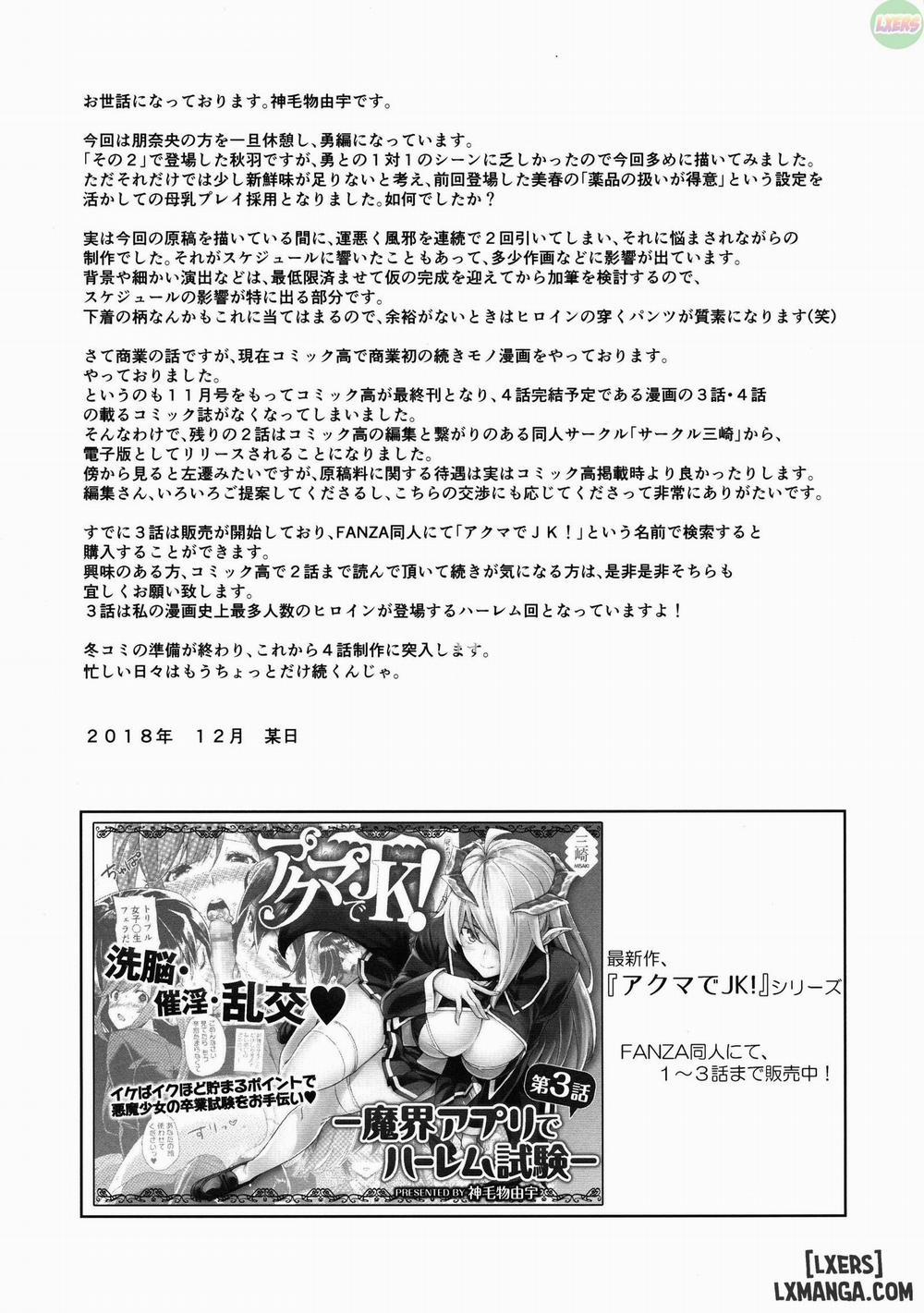 Mayoiga no Onee-san Sono 5 trang 23