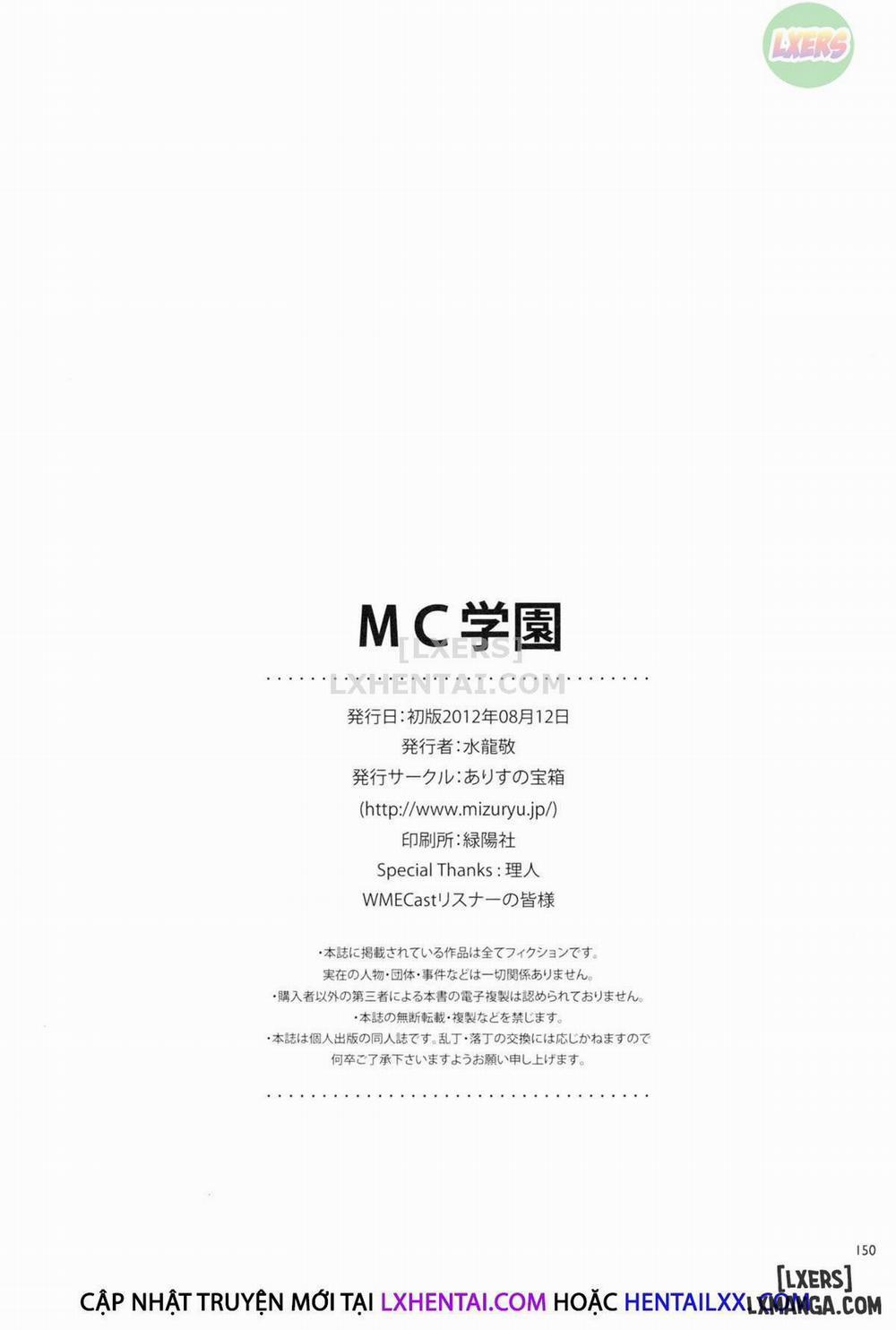 MC Gakuen 6 END trang 23