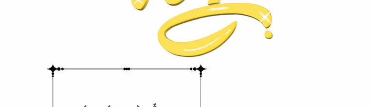 Mẹ Chồng Phản Diện Đáng Yêu 1.5 trang 117