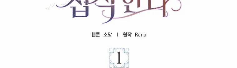 Mẹ Chồng Phản Diện Đáng Yêu 1 trang 221