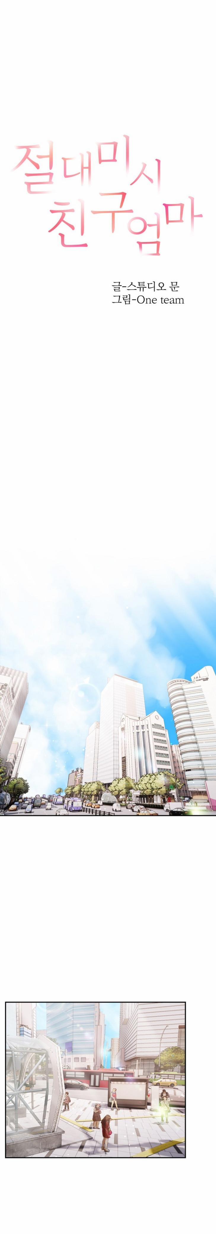 Mẹ của thằng bạn thân. 6 trang 0